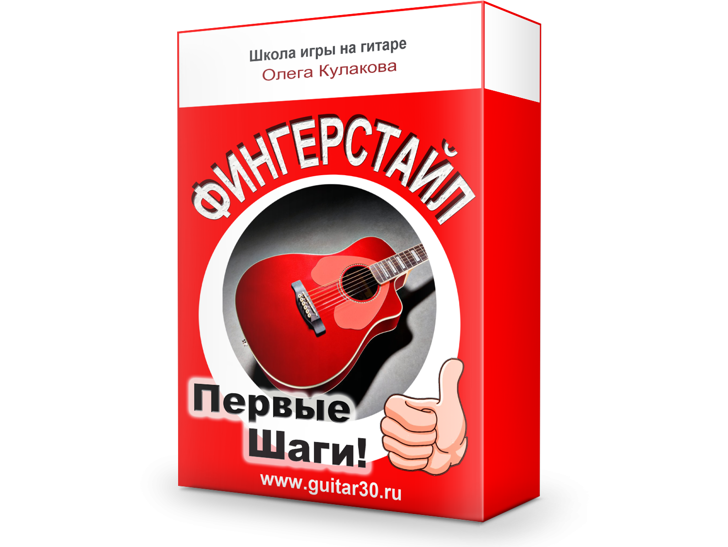 Курс гитары для начинающих